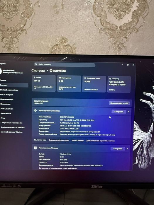 Gaming kompyuter 300fps