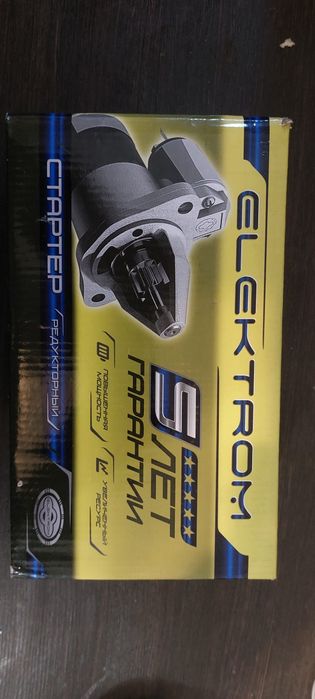 Продам стартер уаз, газ