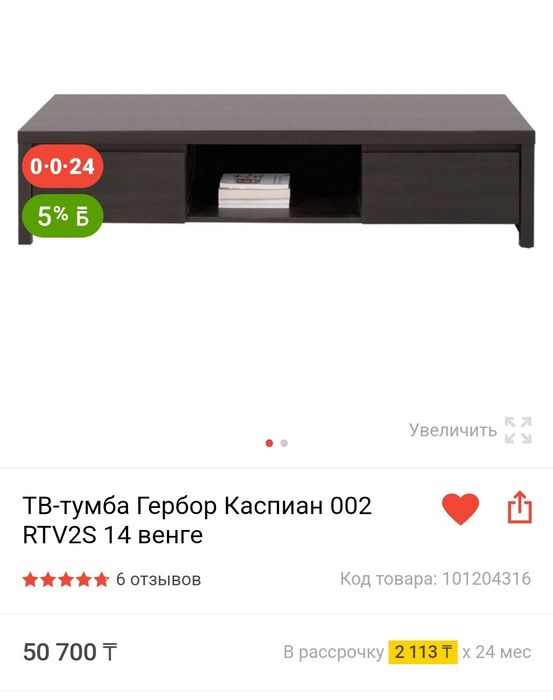 Подставка под ТВ телевизор тумба