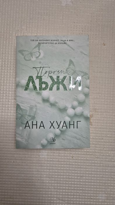 Изгодни нови книги