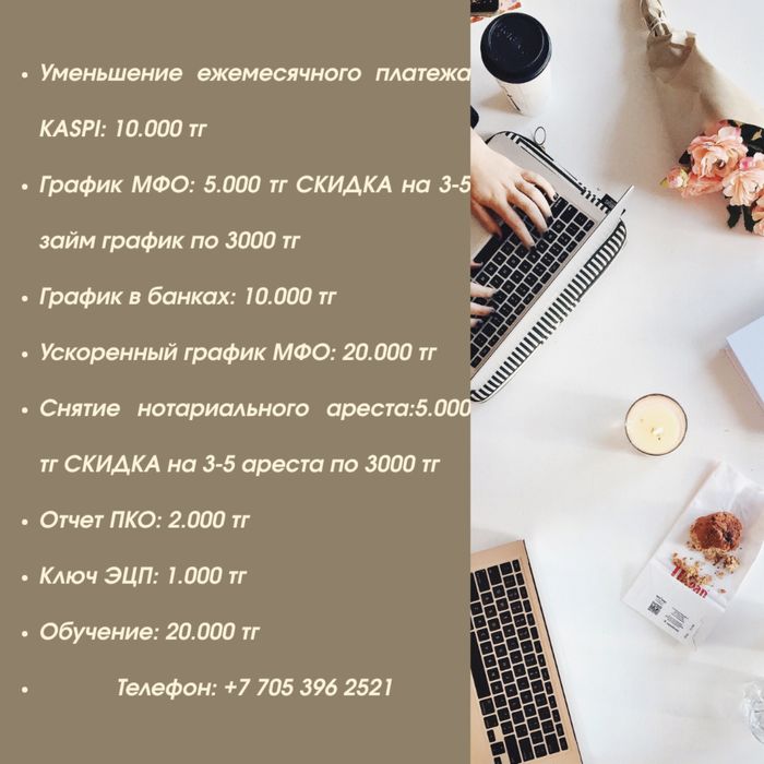 Юридические услуги | Аресты | График платежей