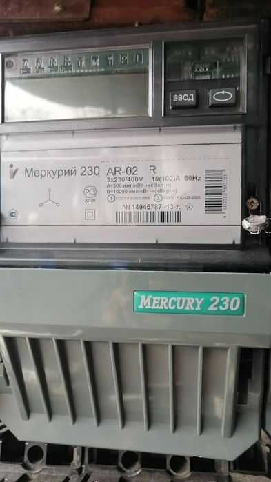 Счётчики Меркурий 230 & 234 & DTS 541U А(100)  контрольный счетчики