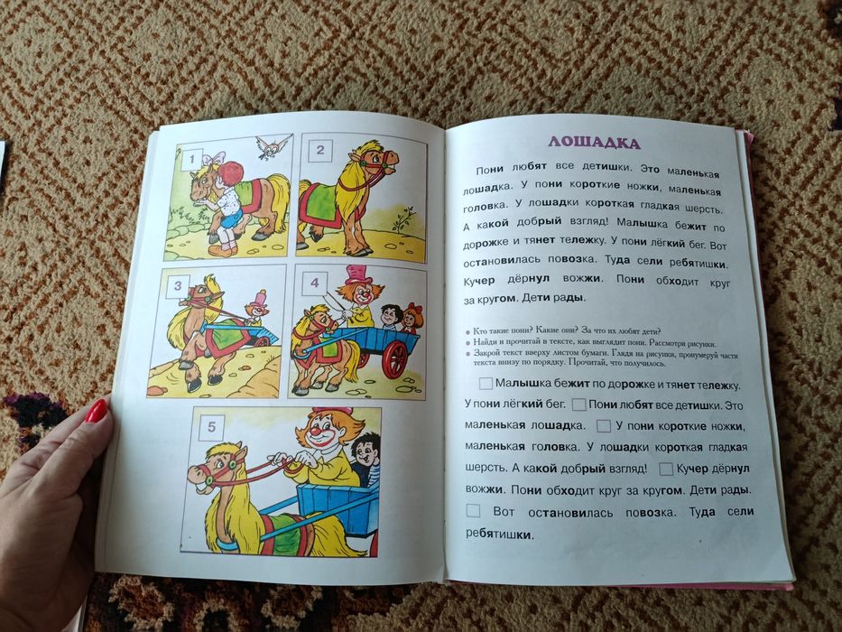 Логопедическая книга для детей 5-8 лет