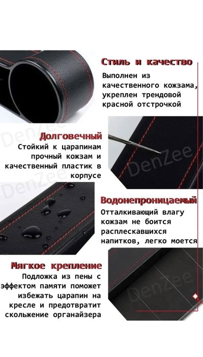 Органайзер для авто