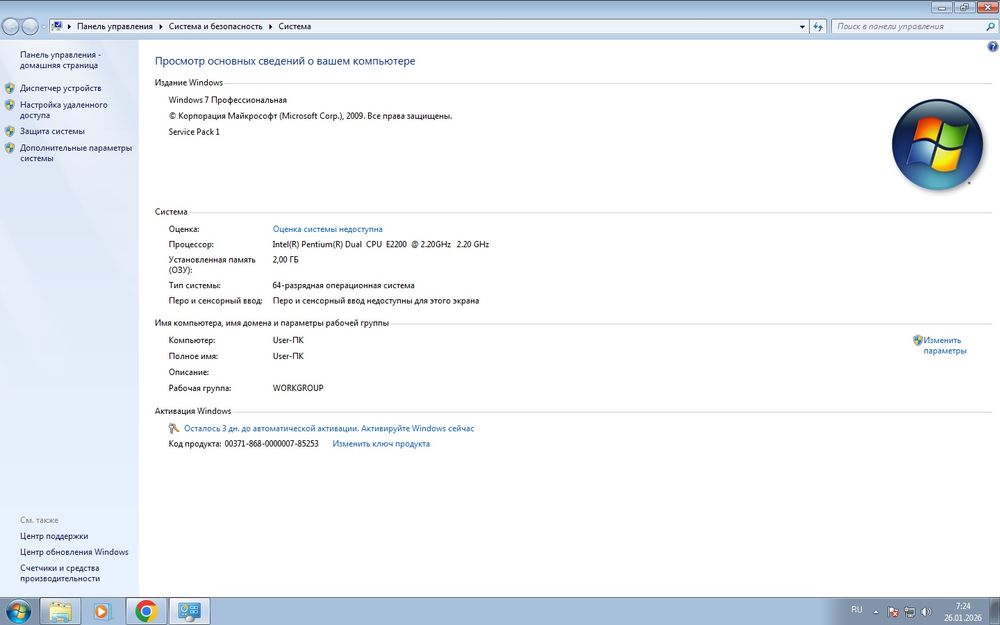 Продается компьютер, ТОРГ УМЕСТЕН!