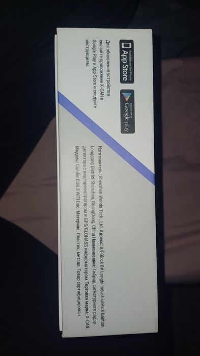 Авто регистратор