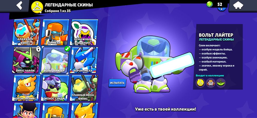 Бравл Старс аккаунт