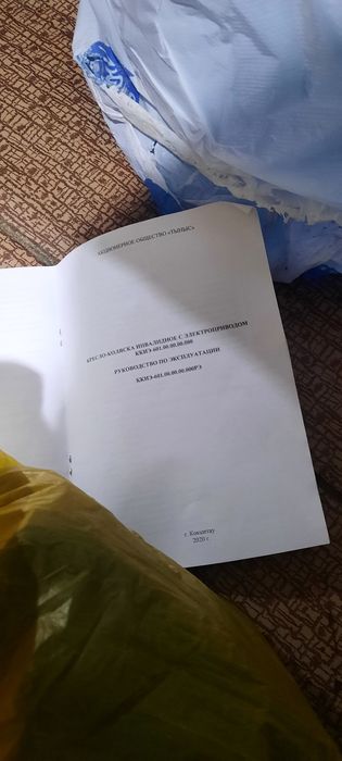 Коляска на электроприводе)