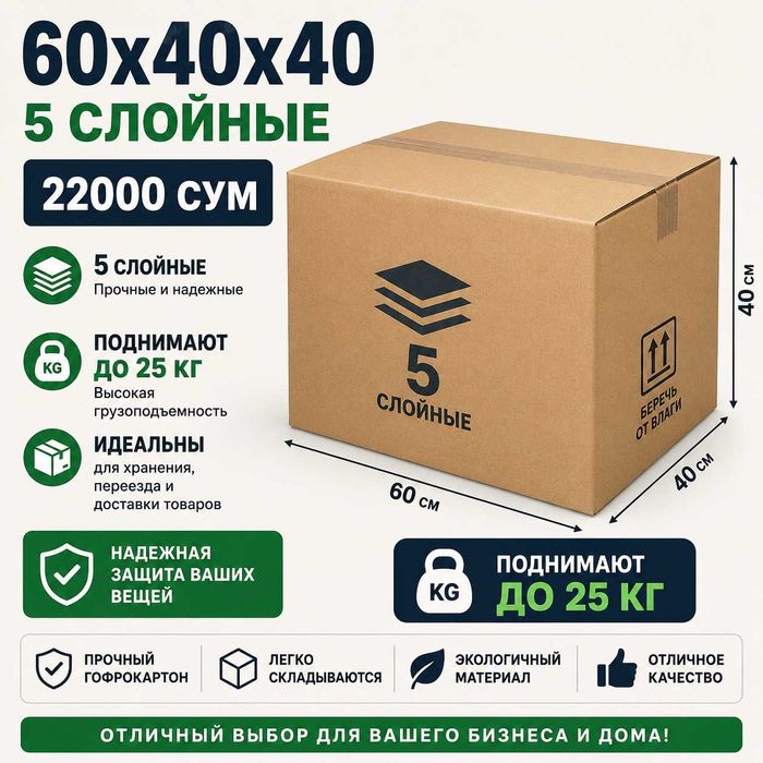 Moving box - коробка для переезда Оптом картонная коробка Гофрокороб