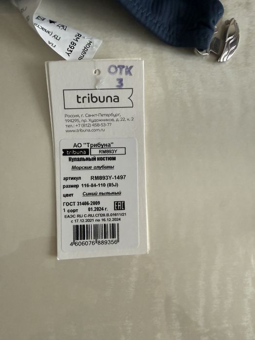 Продам купальник