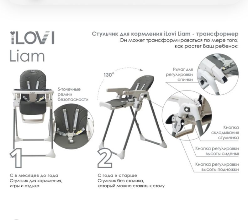 Детский стул до 2 лет