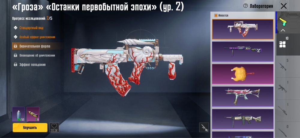 Аккаунт PUBG mobile