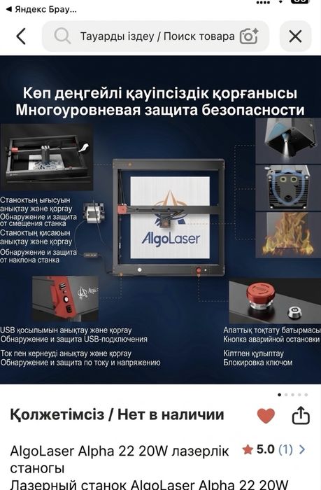 Лазерный станок Algolaser alpha 22w
