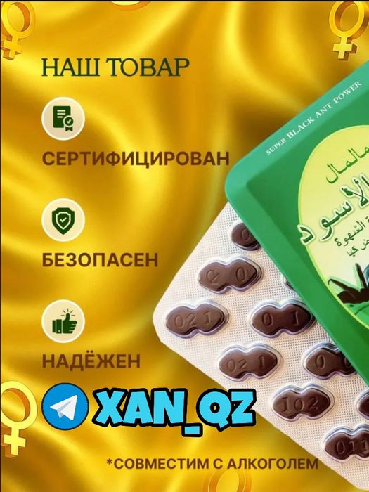 ЧЁРНЫЙ МУРАВЕЙ оригинальный мотиватор