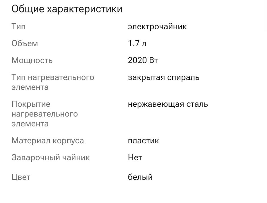 Чайник philips белый 1,7 л
