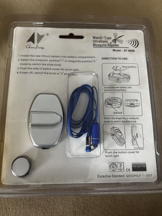 Уред против комари