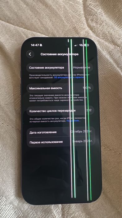 Айфон 17про сатылады