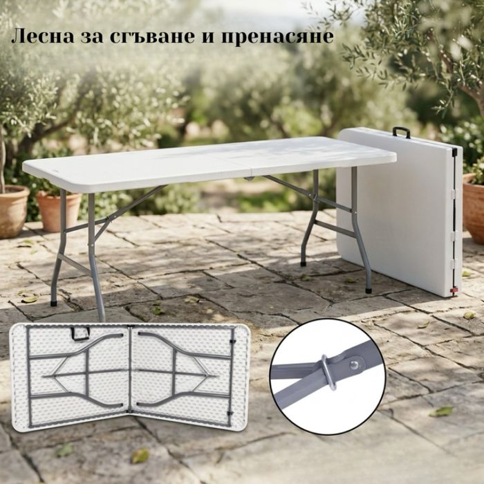Сгъваема маса 35€