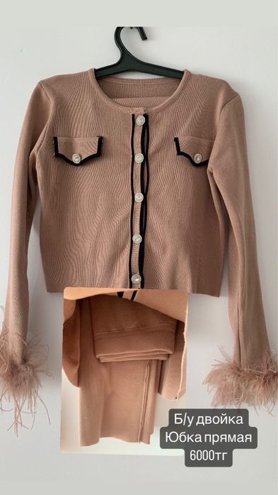 Женский Одеждый