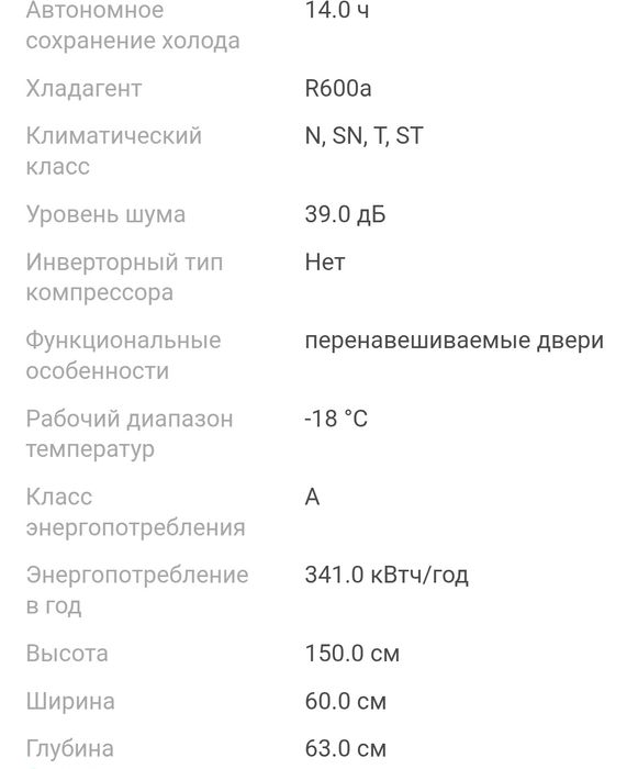 Холодильник и морозильная камера