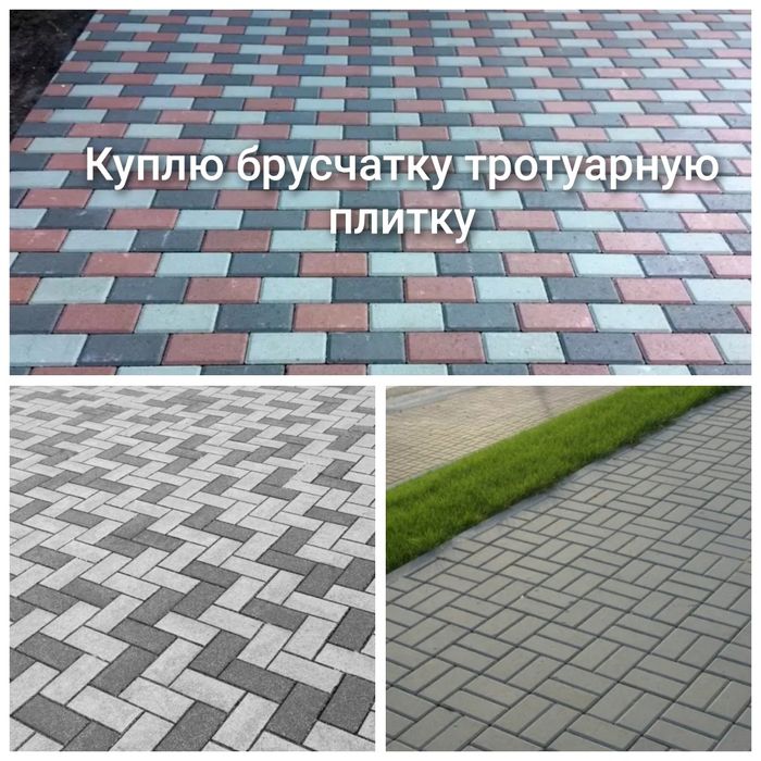 Брусчатка тротуарная плитка