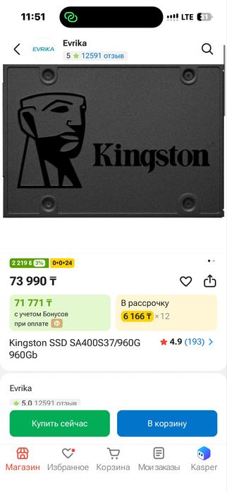 Жесткий диск  SSD Kingston 1 терабай