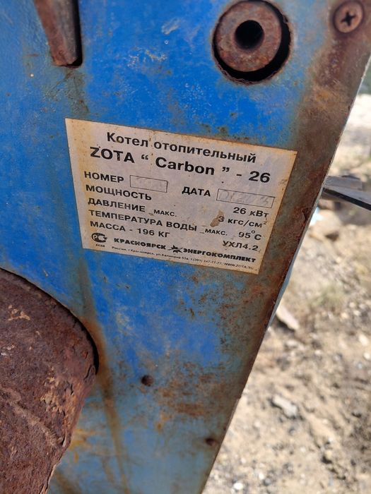 Продам  катёл суточный Zota