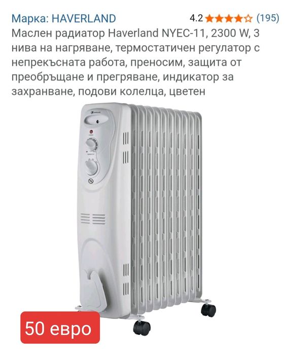 Маслен радиатор 11 ребра