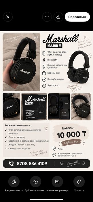 Marshall наушник