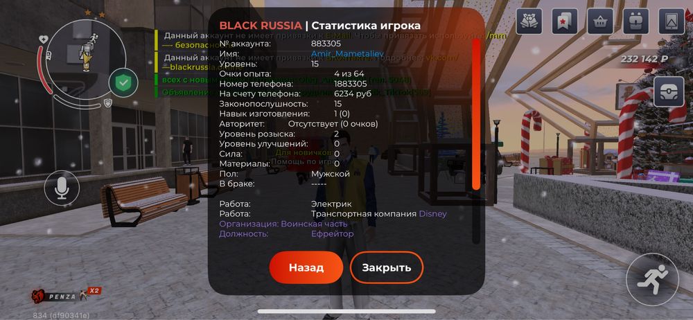 Аккаунт Black Russia