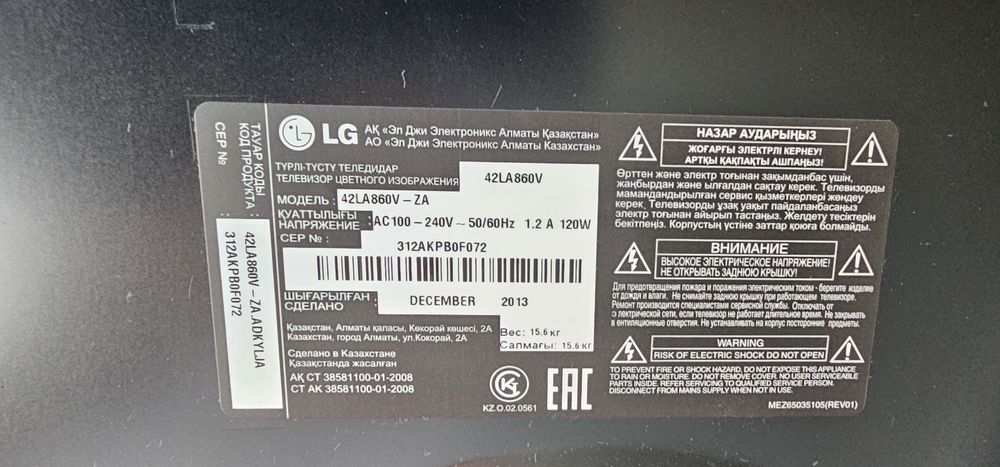 Продам LG 42дюйма Смарт