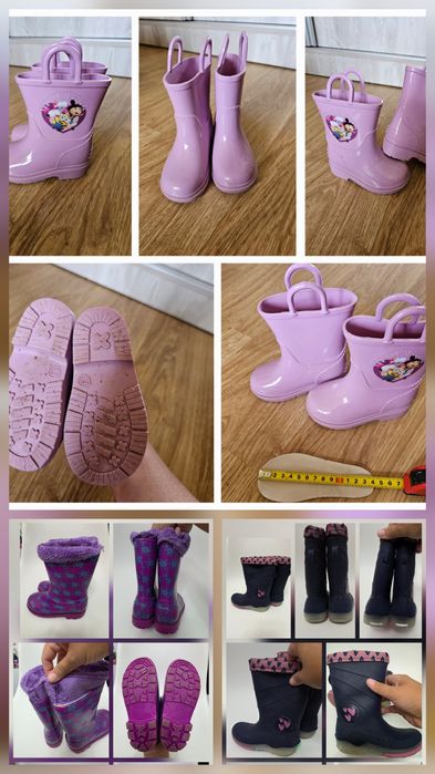 Гумени    ботуши