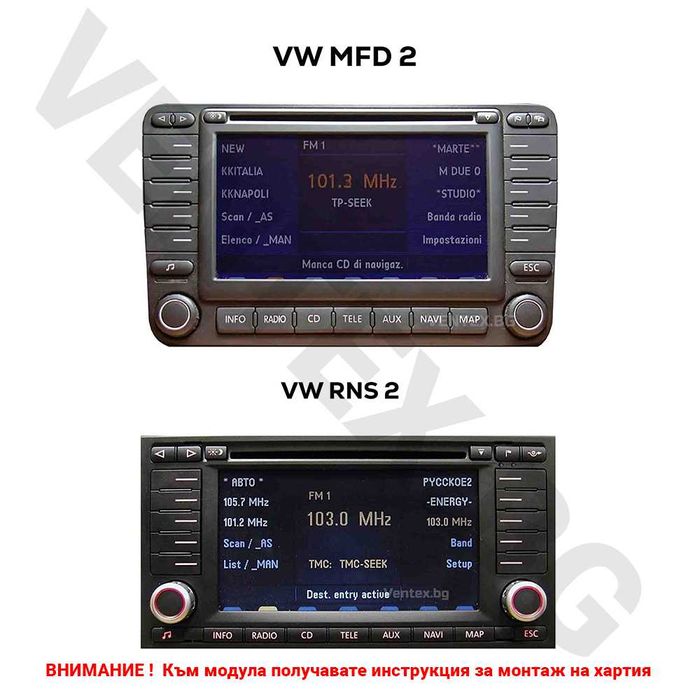 Bluetooth 5.0 модул за Volkswagen MFD2 RNS2 Touareg Golf Passat Touran