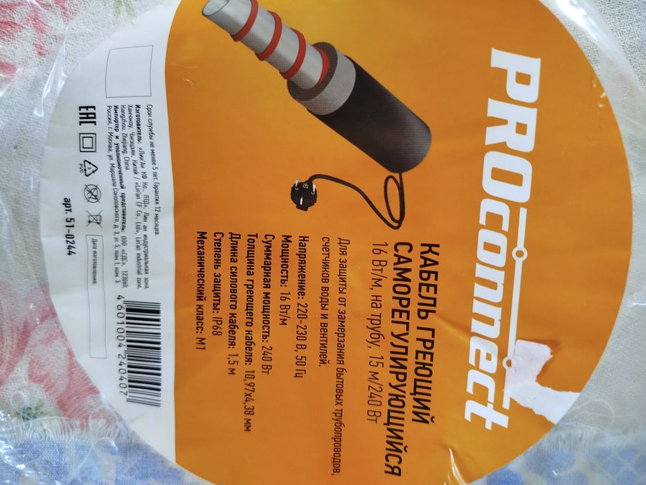 Кабель греющий б/у