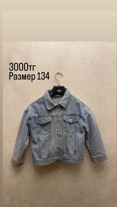 Платья, кожанка и др