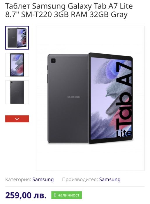 Samsung Galaxy Tab A7 lite