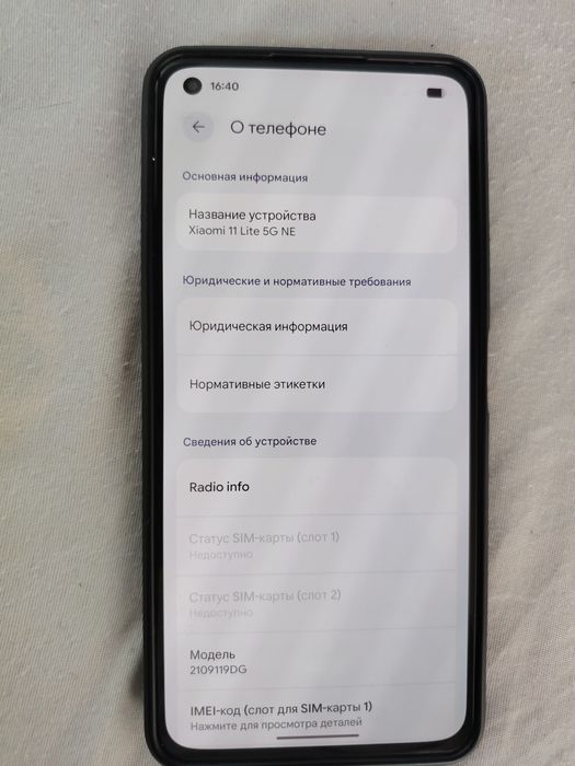 Xiaomi 11 lite 5g ne