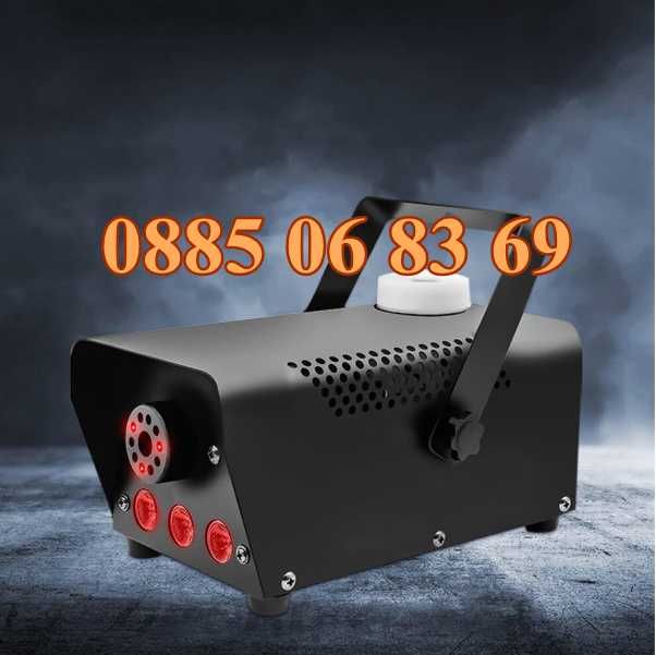 Mашинa за пушек 1000W, машина за дим с лед осветление и дистанционно