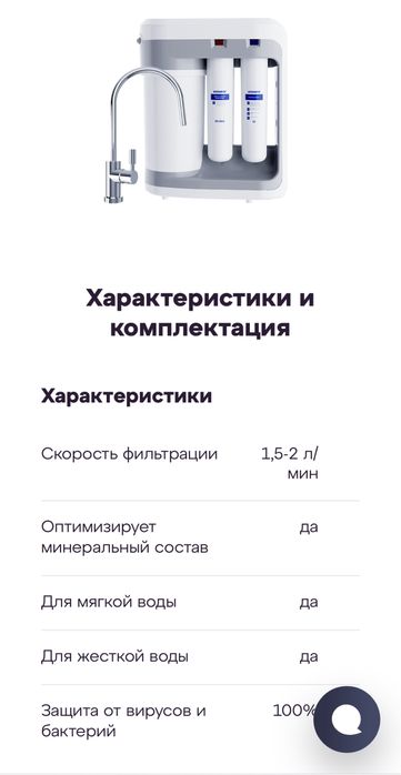 Фильтр для воды Аквафор DWM-201