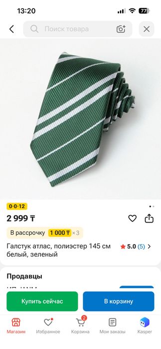 Галстук Гарри Поттер