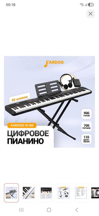 Продам цифровое пианино