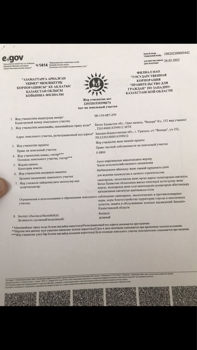 Продаётся земельный участок с/о Венера