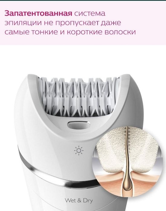 Эпилятор philips bre700