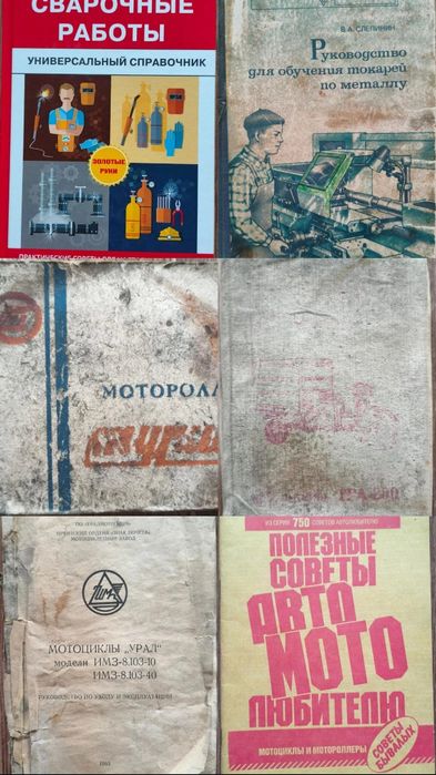 Книги мото и авто