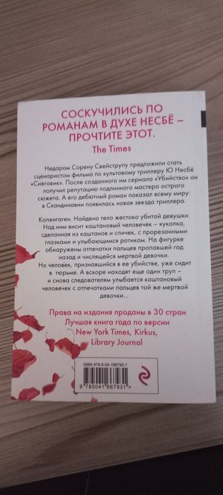 Продаю четыре книги