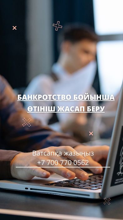 Соттан тыс Банкротство