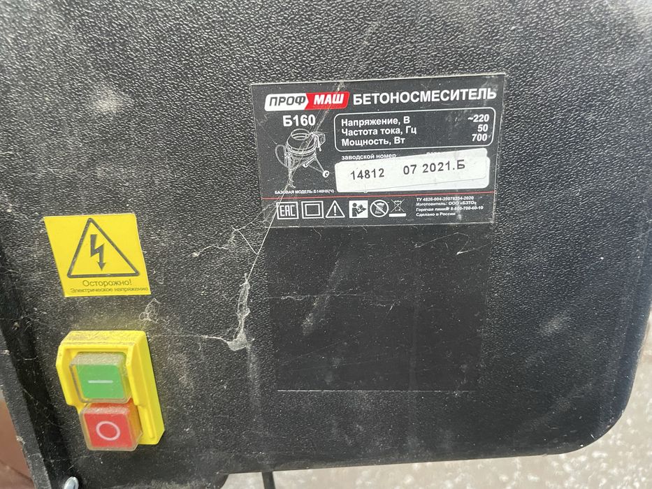 Бетономешалка Б-160