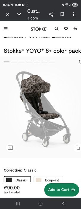 Stokke Yoyo leopard print