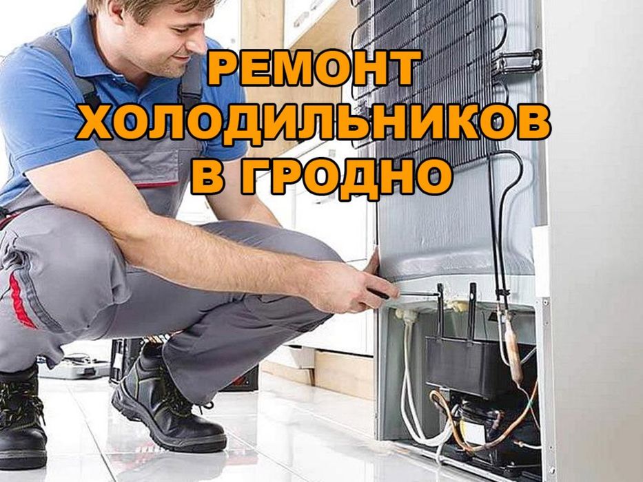 Ремонт холодильников  Remont xolodelnik xaladelnik usta