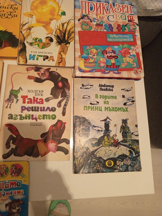 Детски книжки.Приказки.